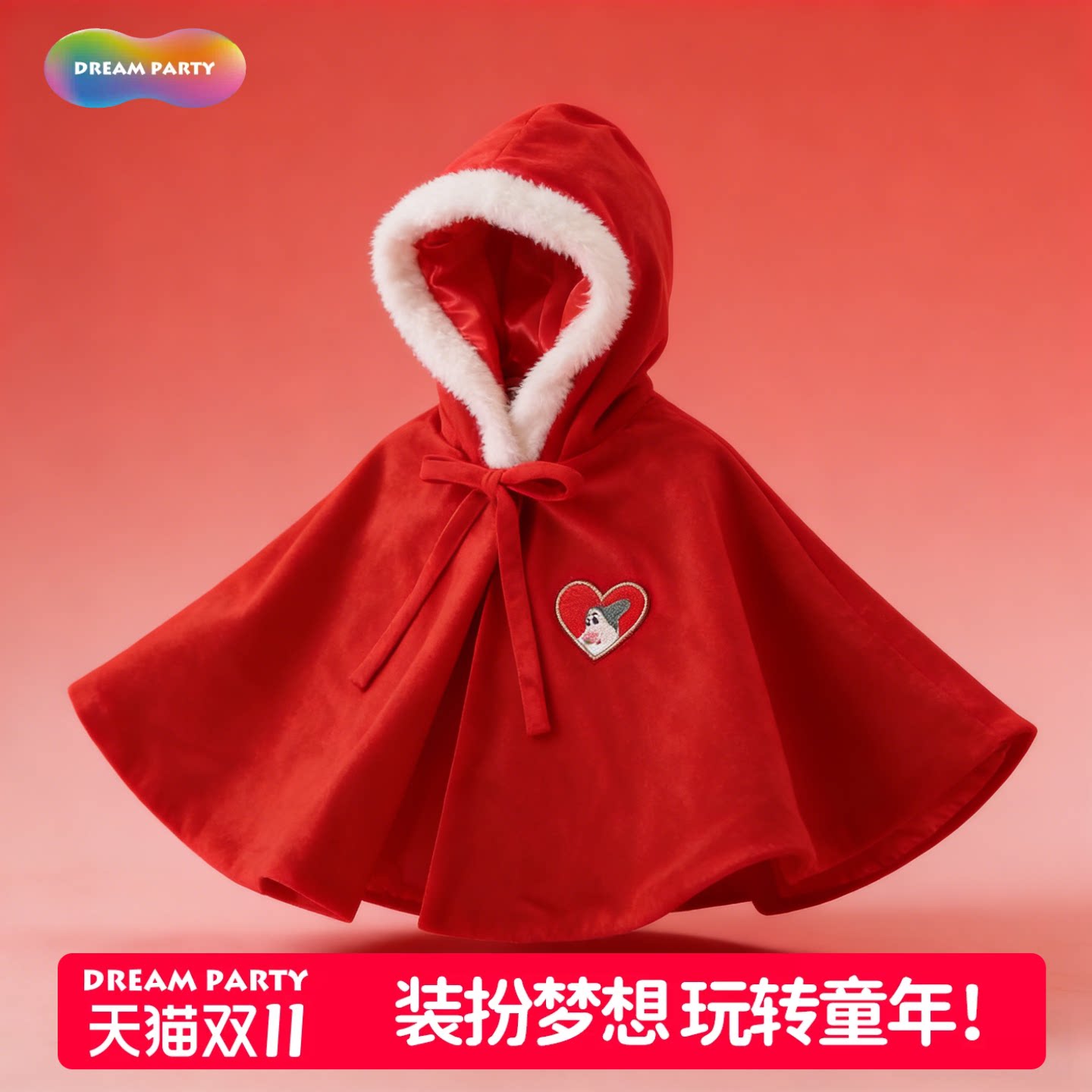 白雪公主温暖舒适披风