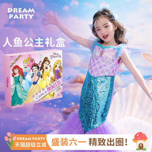 梦幻派对人鱼公主鱼尾连衣裙