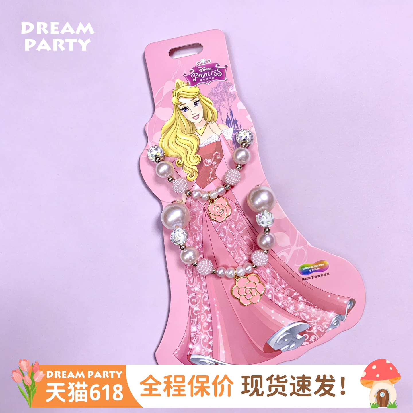 爱洛公主项链手链两件套