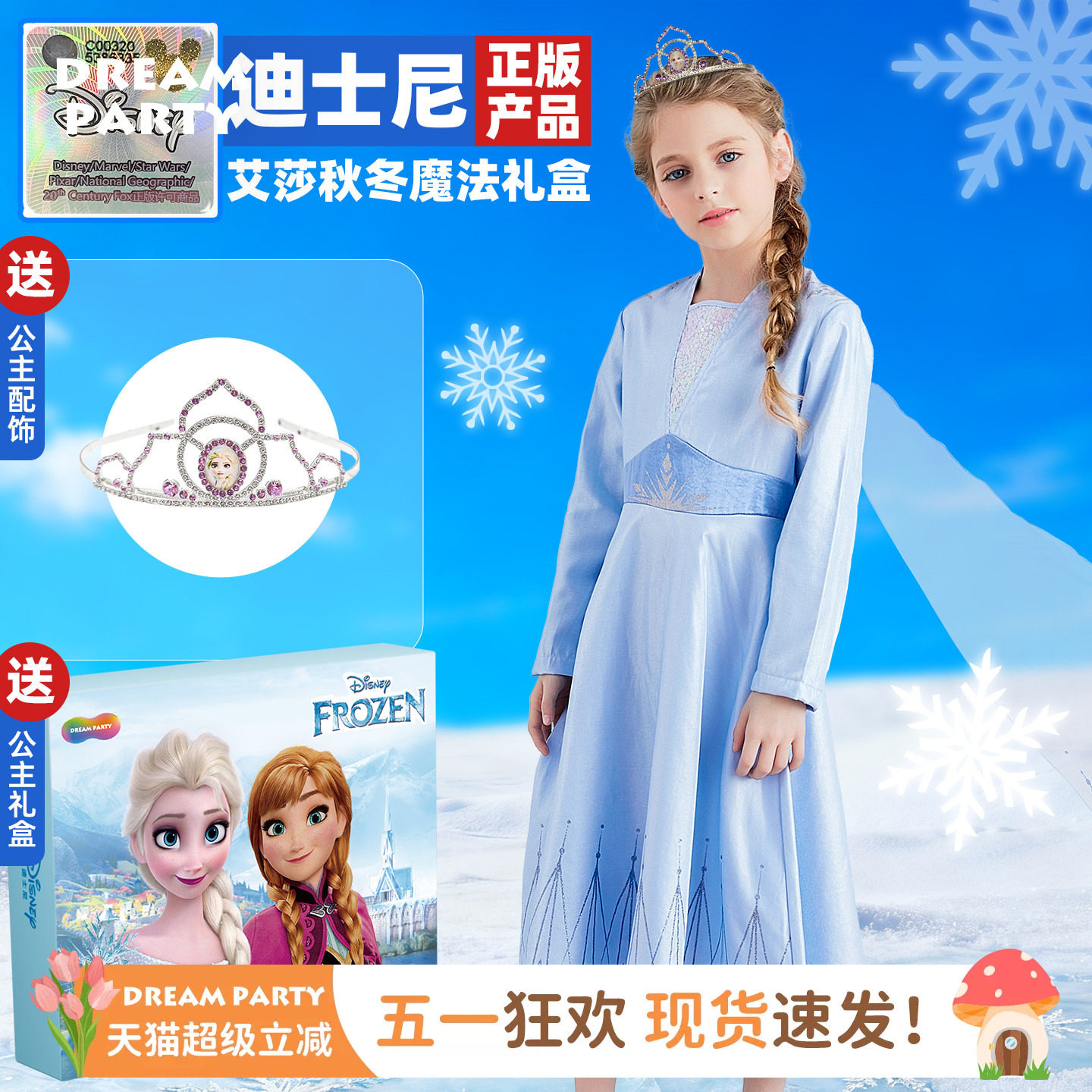 女童冰雪奇缘连衣裙艾莎公主裙春秋款六一儿童节生日送礼高端礼盒