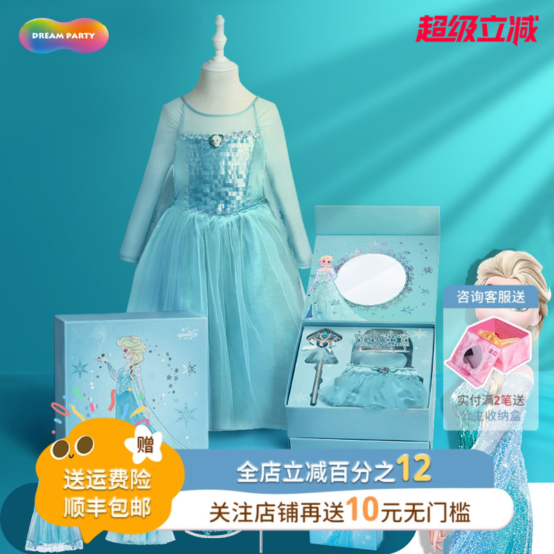 艾莎公主裙圆梦大礼盒迪士尼正品