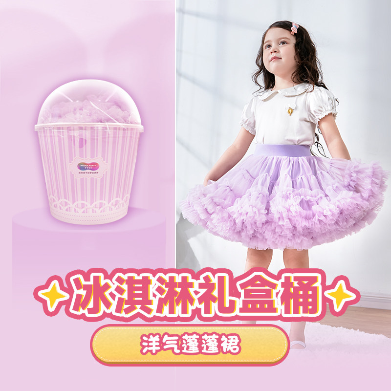 【冰淇淋蓬蓬裙】女童花朵礼盒桶TUTU裙夏季半裙兔兔棉短裙浅紫色