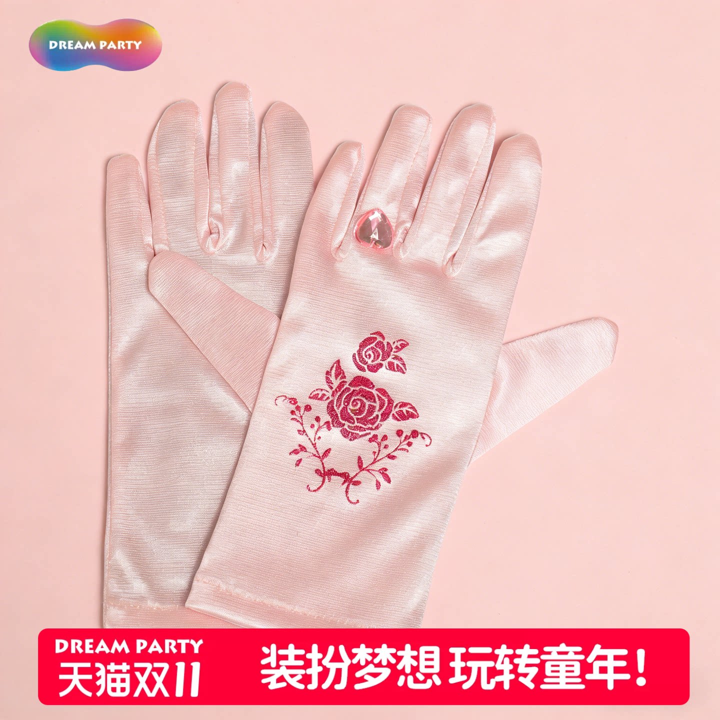 爱洛公主手套迪士尼正品