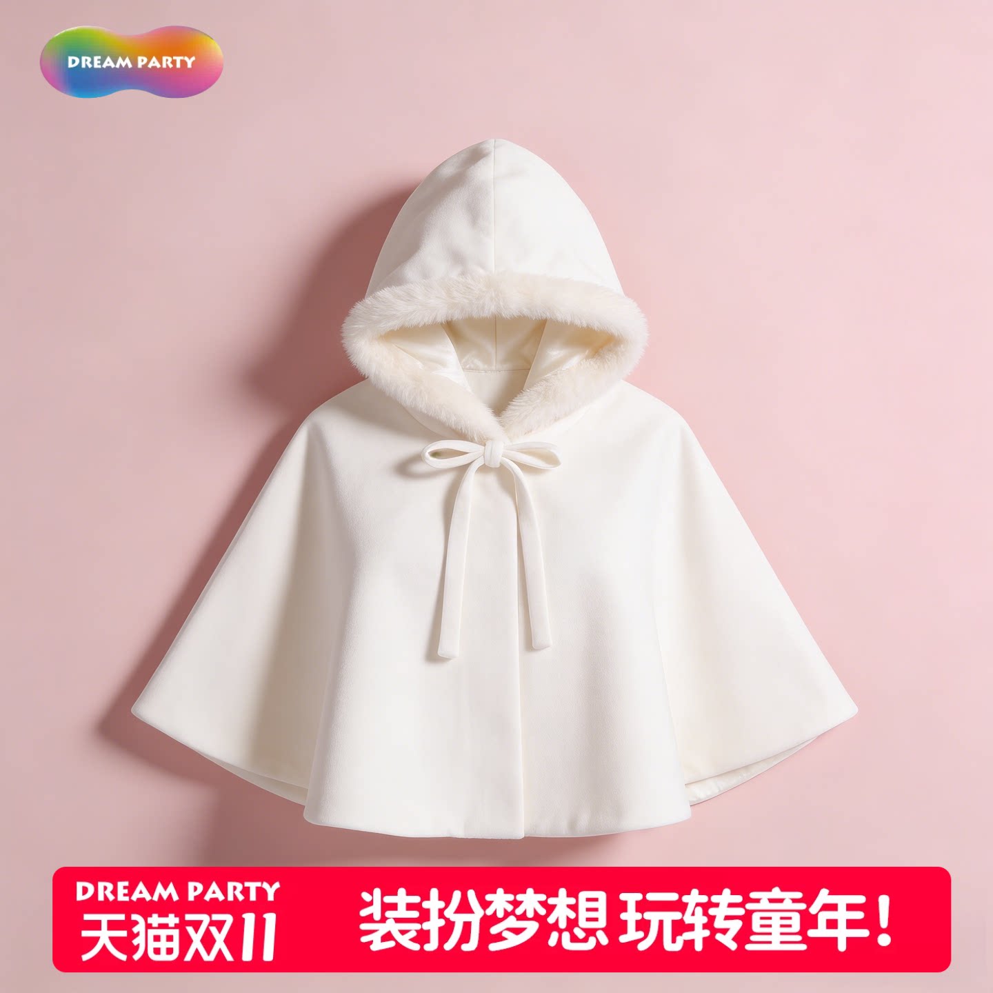 艾莎女王温暖舒适披风