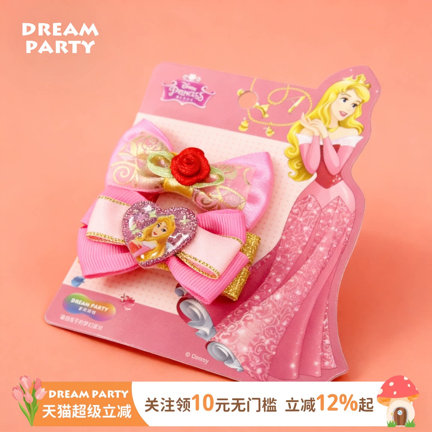 爱洛公主发夹一对女童迪士尼正版蝴蝶结发卡节日表演礼服搭配发饰