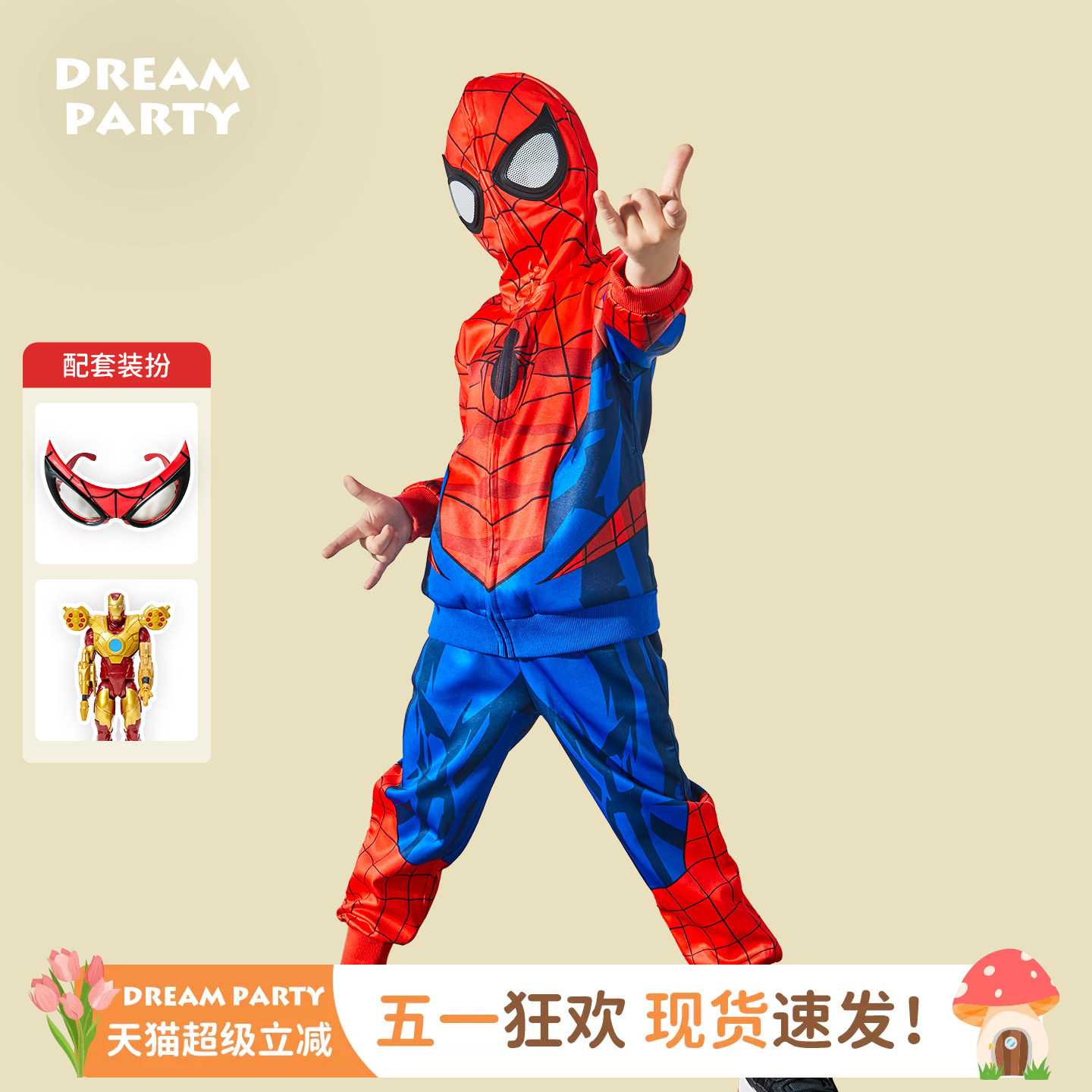 正版蜘蛛侠儿童衣服男童卫衣春秋套装连帽外套洋气童装六一儿童节