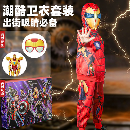 钢铁侠儿童套装连帽卫衣漫威正版