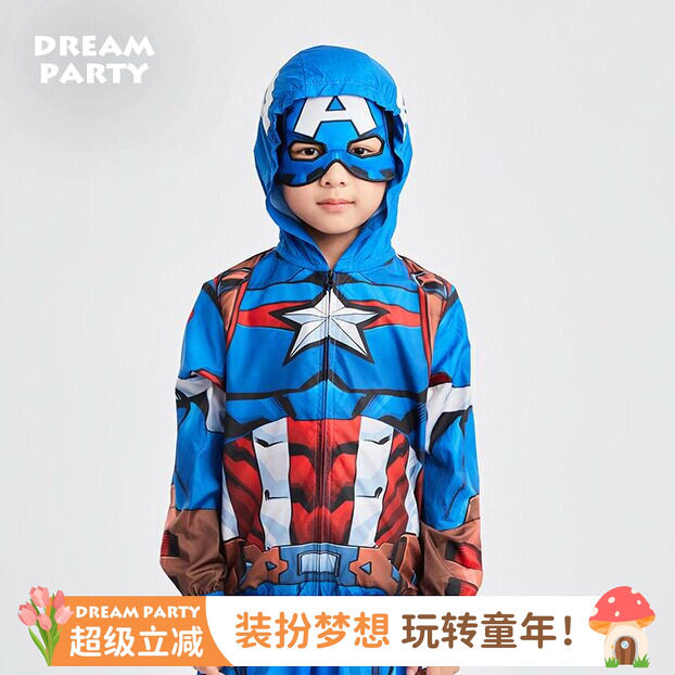 男童防晒衣美国队长燃力防晒服