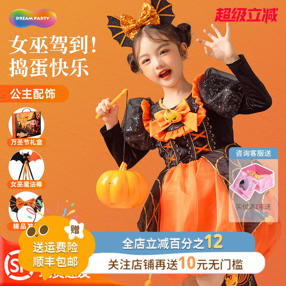 万圣节女巫南瓜裙套装儿童演出服
