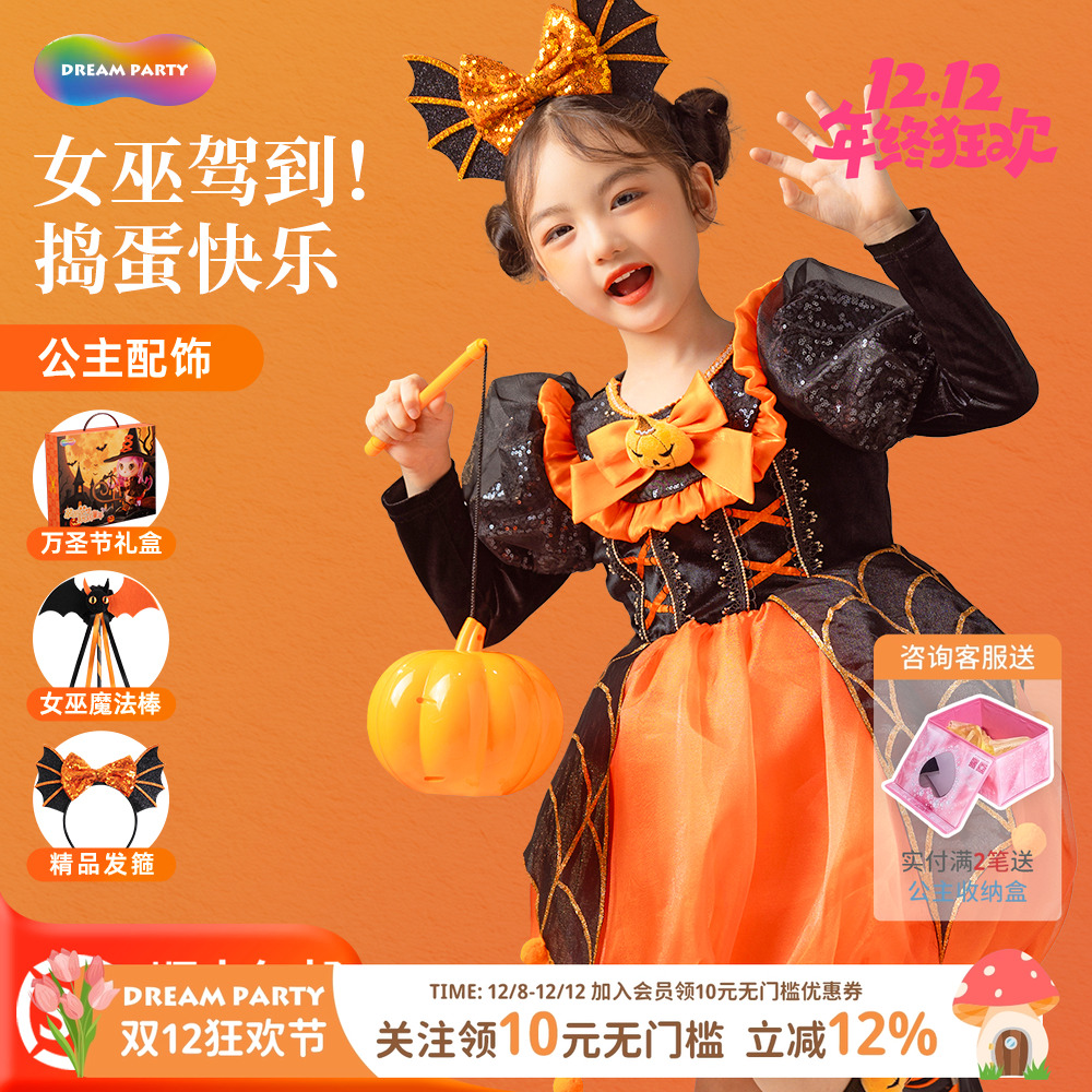 万圣节女巫南瓜裙套装儿童演出服