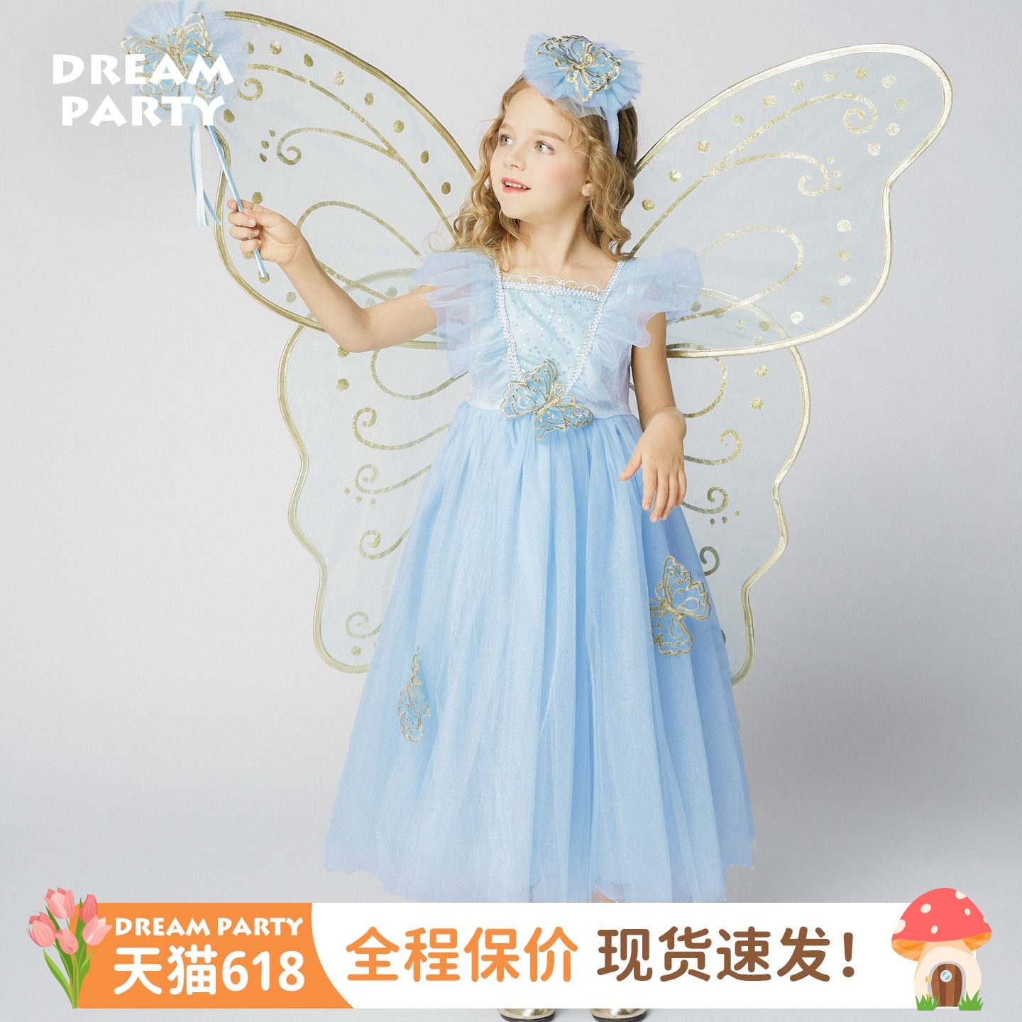 【夏日蝴蝶仙子】女童蓝色网纱裙配翅膀发箍魔法棒儿童节日礼服裙
