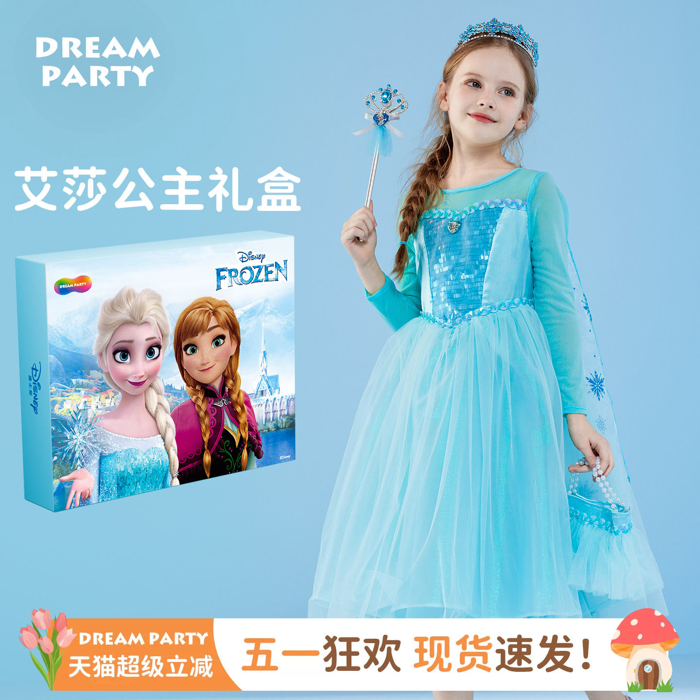 女童连衣裙迪士尼艾莎公主裙爱莎夏装网纱裙蓬蓬纱生日礼服2026新