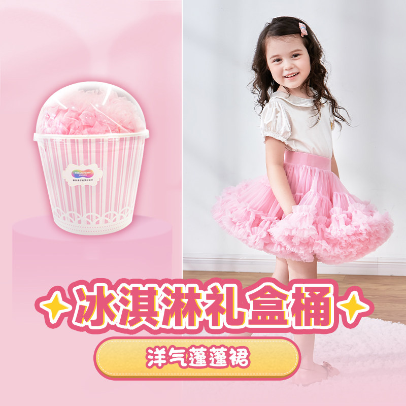 【冰淇淋蓬蓬裙】女童花朵礼盒桶TUTU裙夏季半裙兔兔棉短裙浅粉色