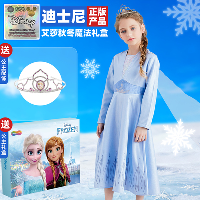Dreampartybox女童艾莎魔法礼裙