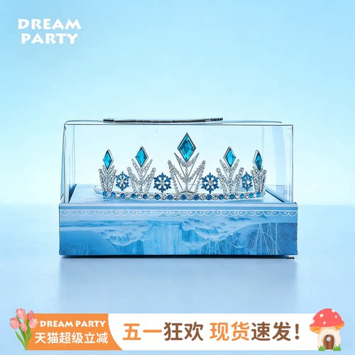高级感艾莎皇冠礼盒迪士尼正品