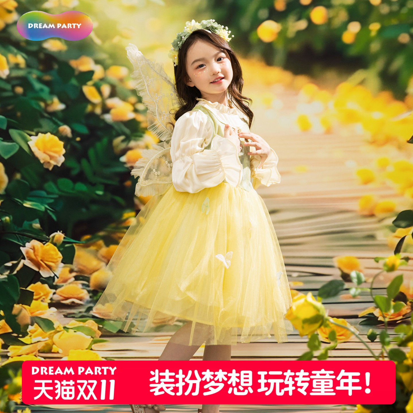 仙气|舒适|百搭-女童花仙子裙黄