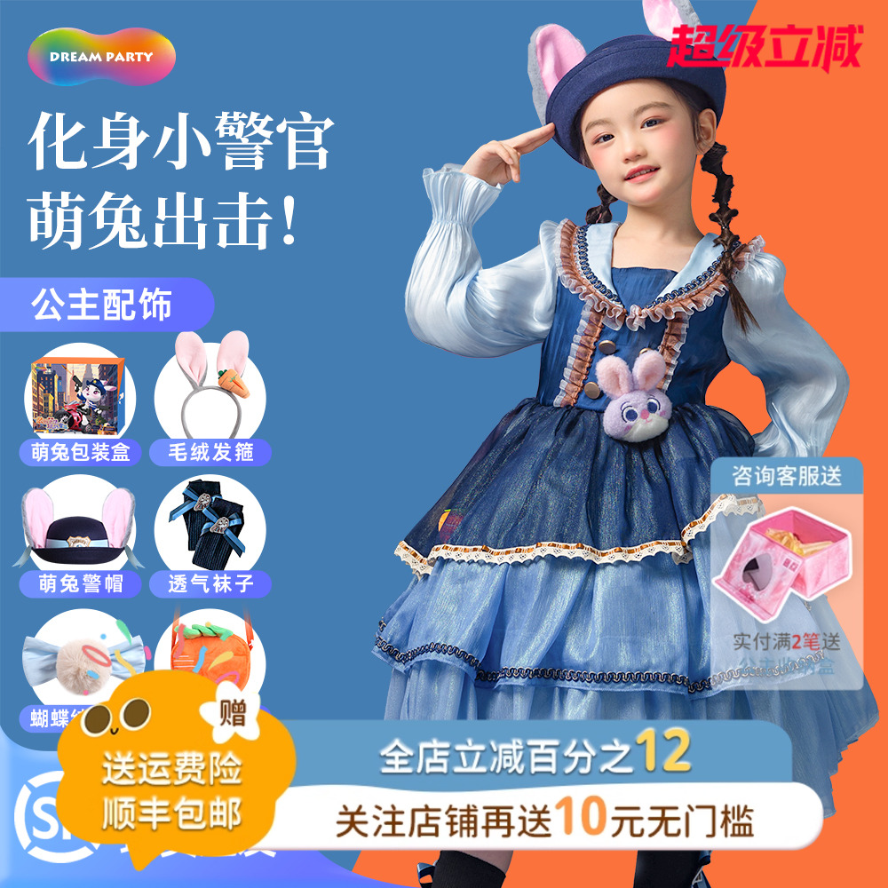 朱迪兔子警官女童公主裙套装