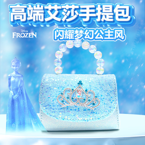 Dreampartybox迪士尼儿童包包女孩斜挎包冰雪奇缘爱莎公主手提包