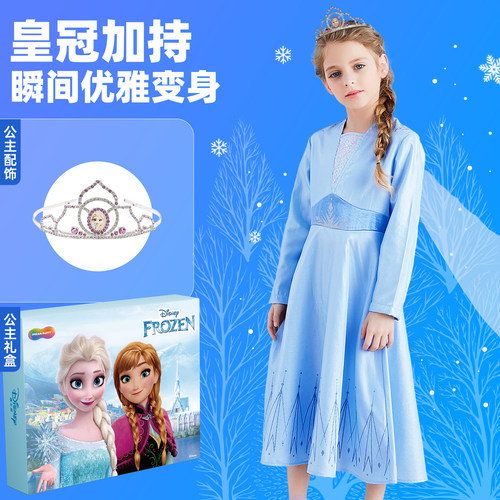 艾莎优雅连衣裙经典礼盒