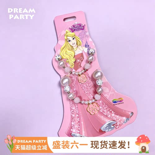 爱洛公主项链手链两件套