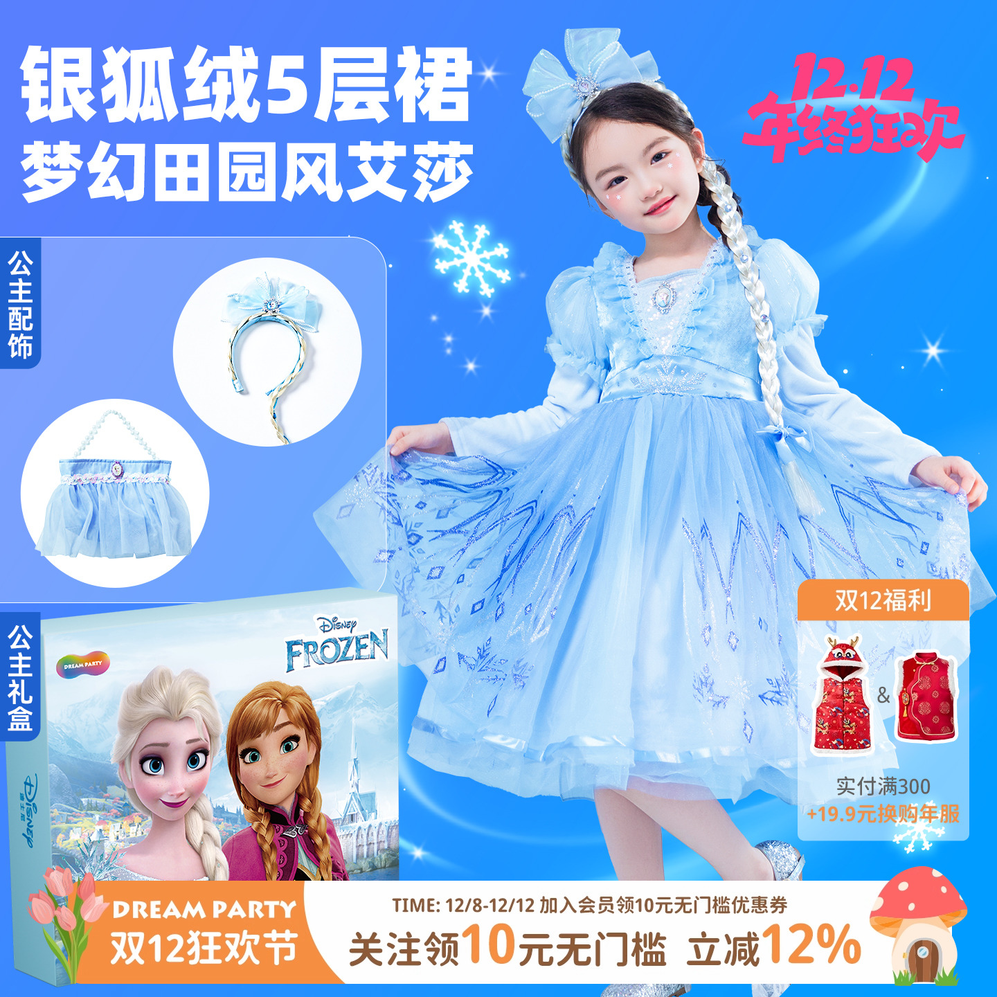 迪士尼艾莎公主裙洋气小公主冬装