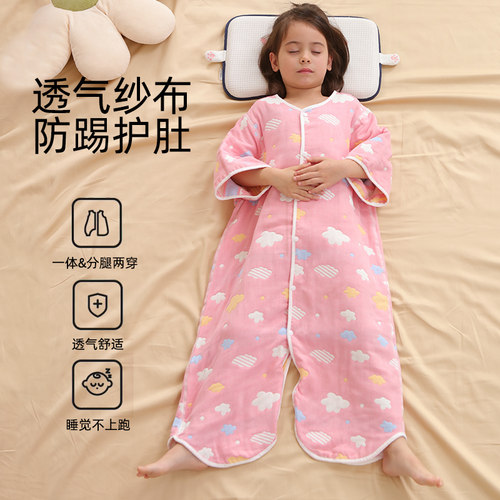 暖梦纱布四季通用无骨睡袋两用款