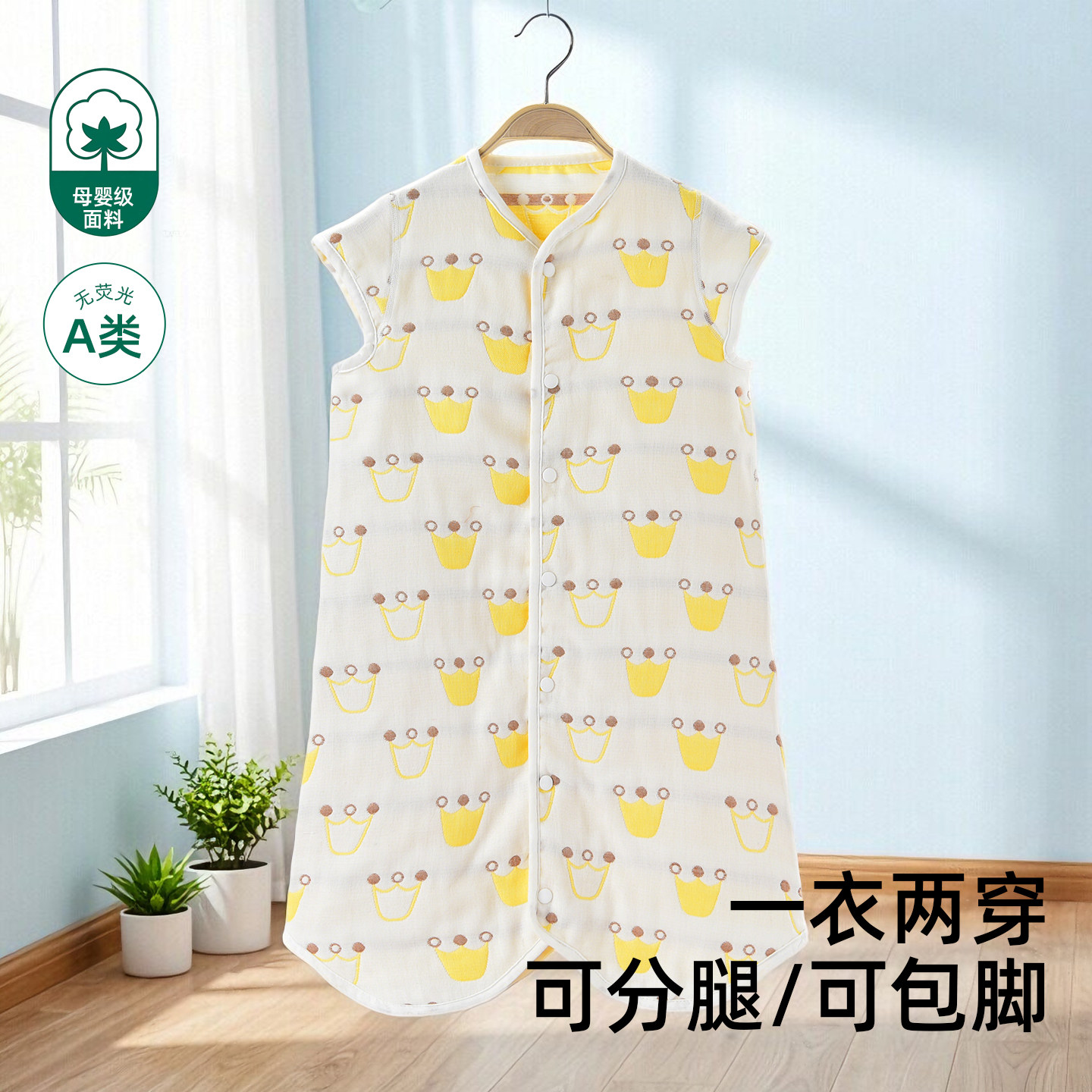 睡袋儿童分腿宝宝婴儿防踢被神器纯棉纱布护肚棉背心春秋四季通用