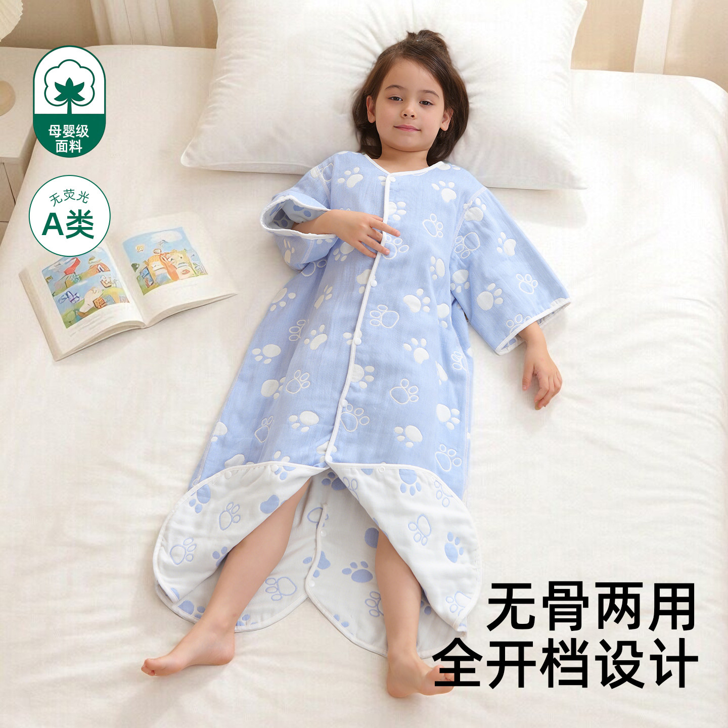 暖梦男宝宝睡袋春秋纱布女孩儿童四季通用分腿夏季防踢被纯棉睡衣