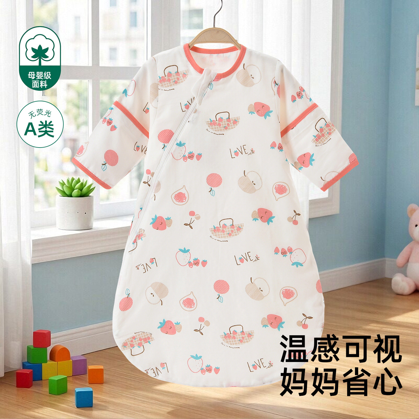 宝宝睡袋小月龄婴儿纯棉一体式春秋轻薄棉纱可拆袖温感显示防踢被