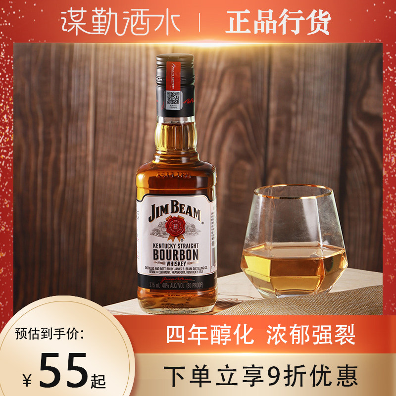 波本威士忌白占边375ml美国进口金宾jim beam波旁洋酒