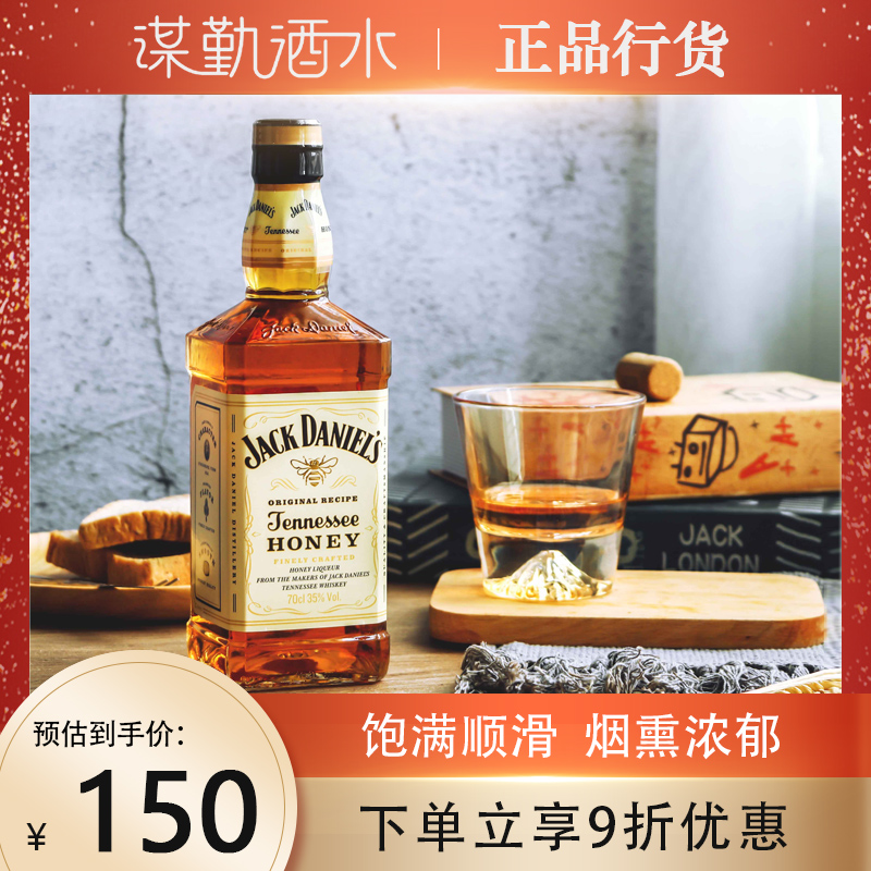 杰克丹尼威士忌蜂蜜味700ml美国原装进口JackDaniels洋酒可乐桶-封面