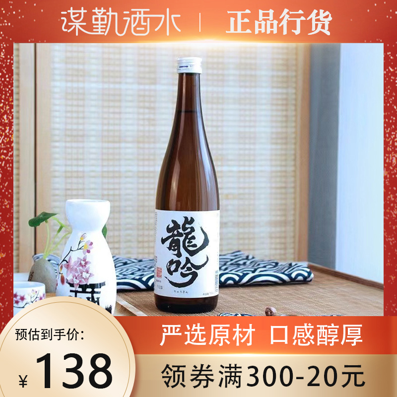 淡丽辛口丨日本原装进口奥飞弹龙吟清酒1.8L香醇发酵米酒洋酒-封面