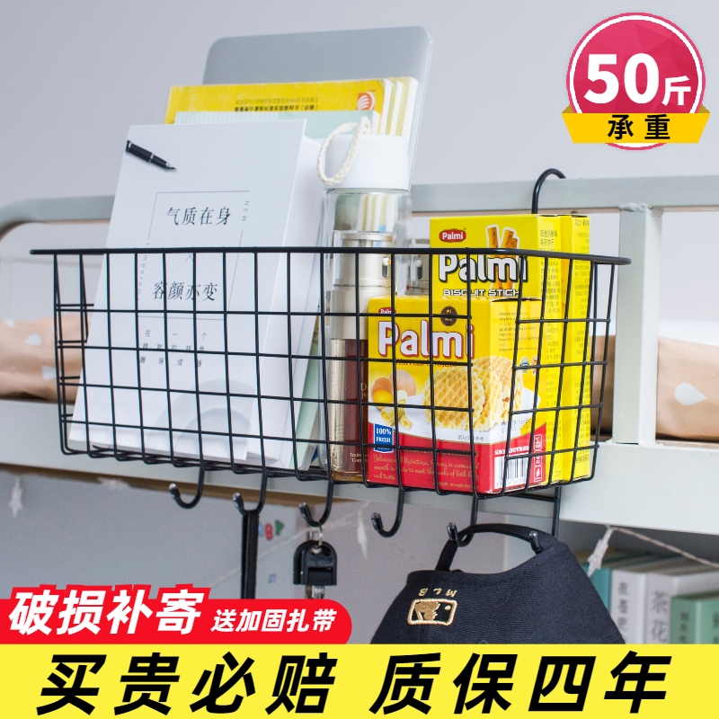 大学生开学必备宿舍床边挂篮
