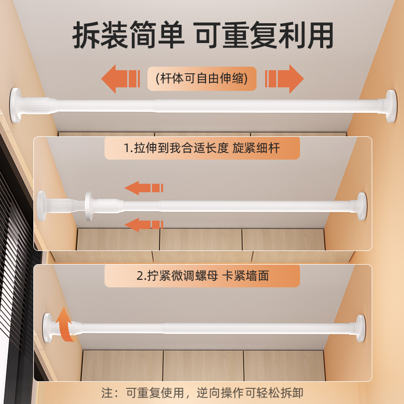 免打孔窗帘挂杆浴帘杆子衣柜撑杆