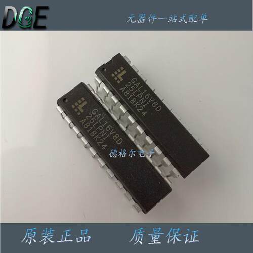 直插GAL16V8D-25LPN可编程逻辑器