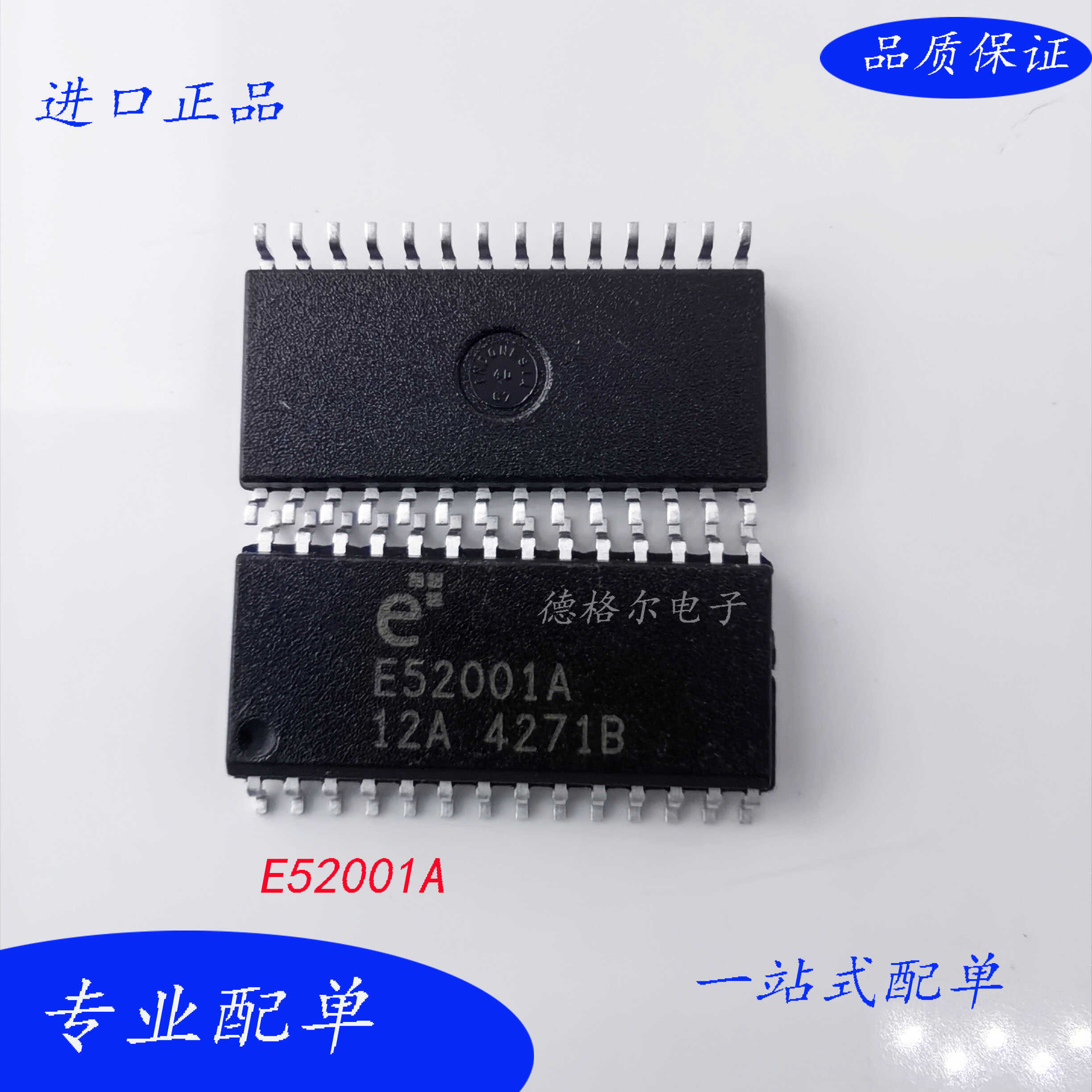 全新E52001A汽车电脑版易损芯片