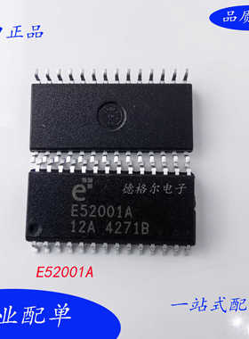 全新E52001A 奇瑞艾瑞泽5空调板驱动芯片原装进口IC