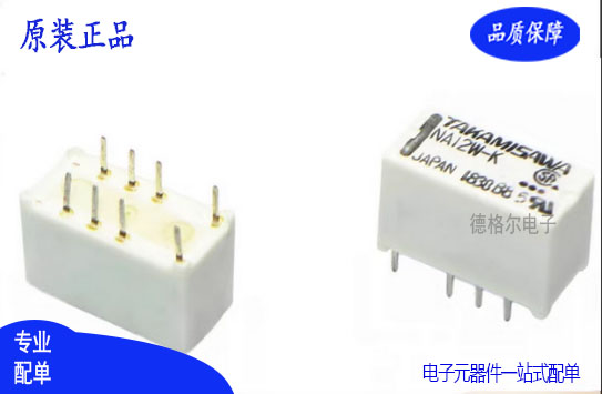 NA5W-K NA12W-K NA24W-K NA9W高见泽全新原装信号继电器
