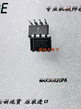 MAX3082CPA 摆率限制RS - 485 / RS -422收发器 原装进口芯片