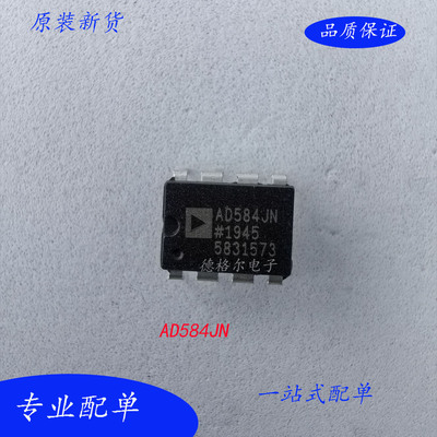 原装AD584JN精密基准电压源芯片