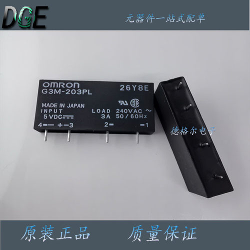 G3M-203PL原装欧姆龙固态继电器