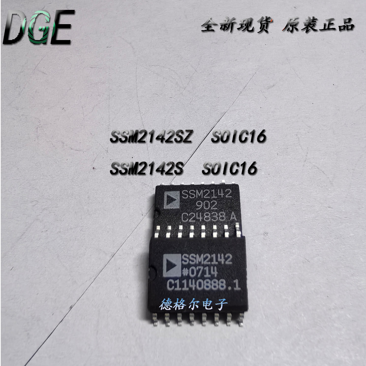 SSM2142SZ驱动器模拟IC