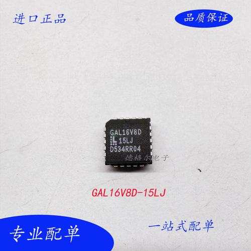 PLCC-20高性能E2CMOS输入元件