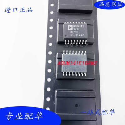 数字信号隔离器芯片UM141E1BRWZ