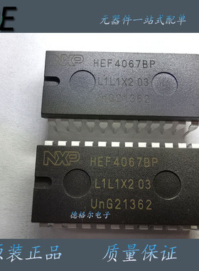 全新现货HEF4067BP16通道模拟多路复用器/多路分解器原装进口芯片
