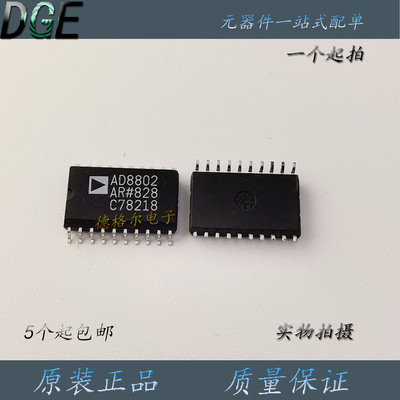 原装进口AD8802AR数模转换器