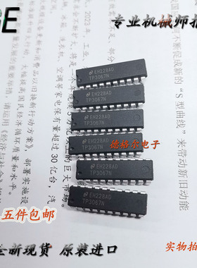 TP3067N解码器 编解码器 滤波器  电信集成电路 原装进口芯片现货
