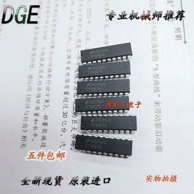 TP3067N解码器编解码器滤波器