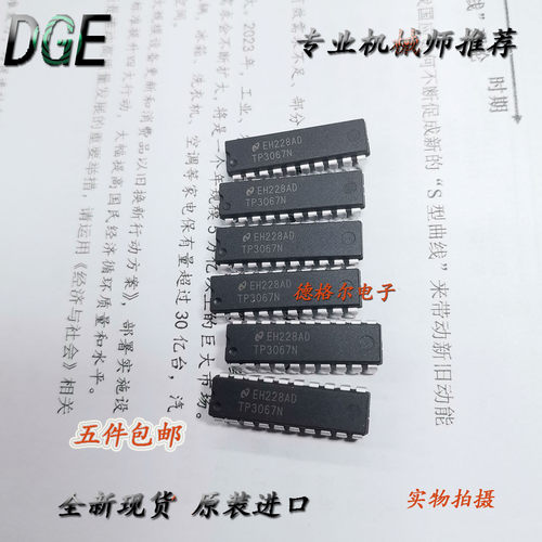 TP3067N解码器编解码器滤波器