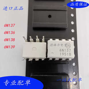 Mbit 全新原装 6N137进口正品 高速10 逻辑门光电耦合器DIP8